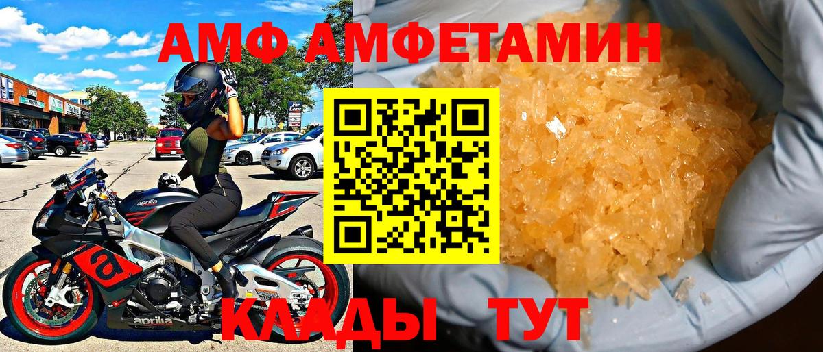 АМФЕТАМИН VHQ Киров