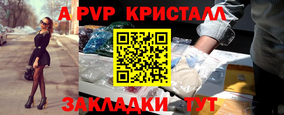 Киров  А ПВП VHQ  A-PVP  APVP СК КРИС  Alpha-PVP кристаллы  Вход с VPN 