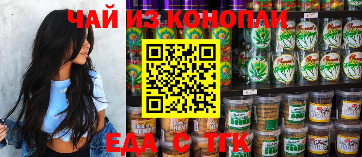 Cannafood марихуана  Вход с VPN  Киров 