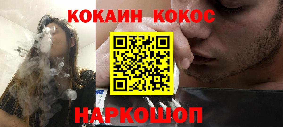 COCAIN Боливия  Вход с VPN  Кокаин  наркошоп  Киров 