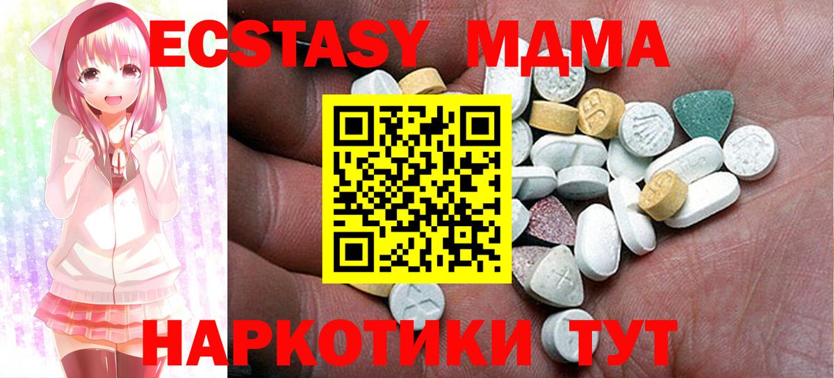ЭКСТАЗИ 280 MDMA  Вход с VPN  Ecstasy 280 MDMA  Киров 