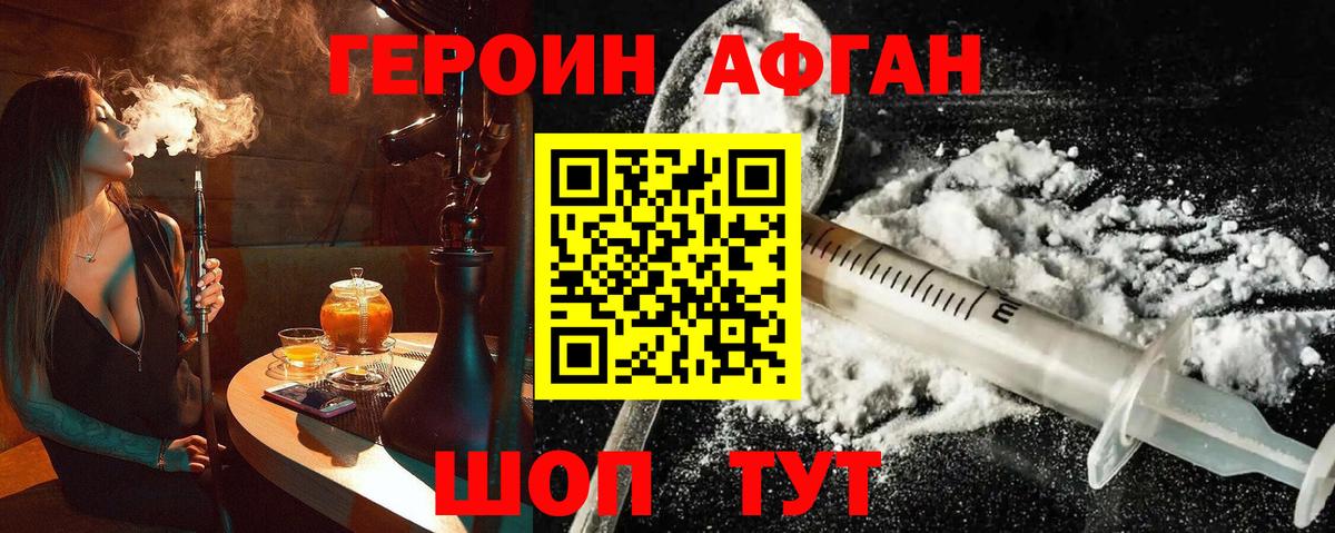 ГЕРОИН Heroin  ГЕРОИН  Киров  Вход с VPN 