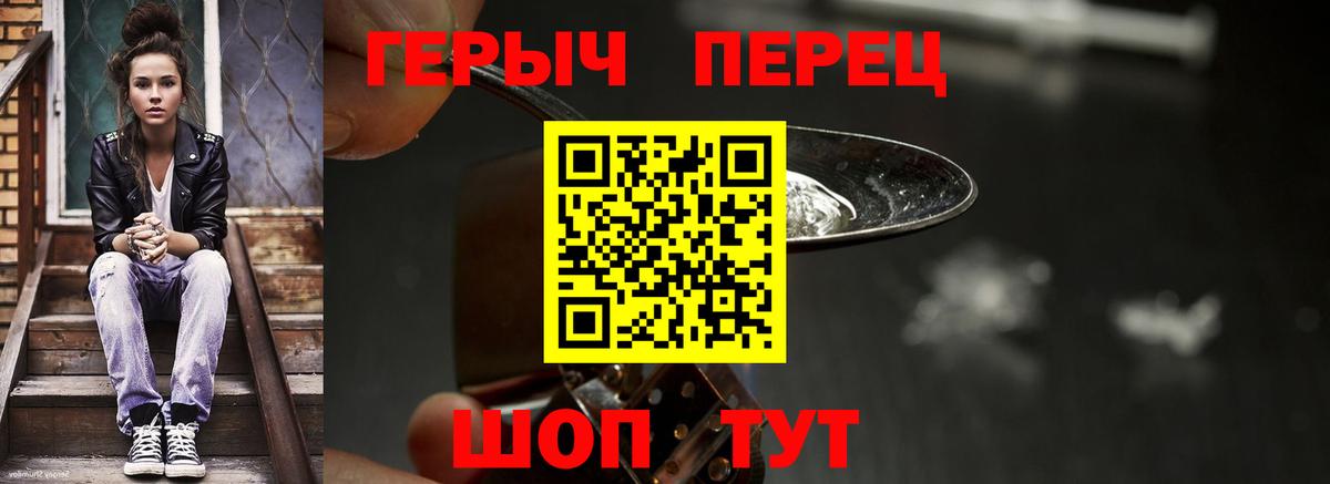 ГЕРОИН Heroin Киров