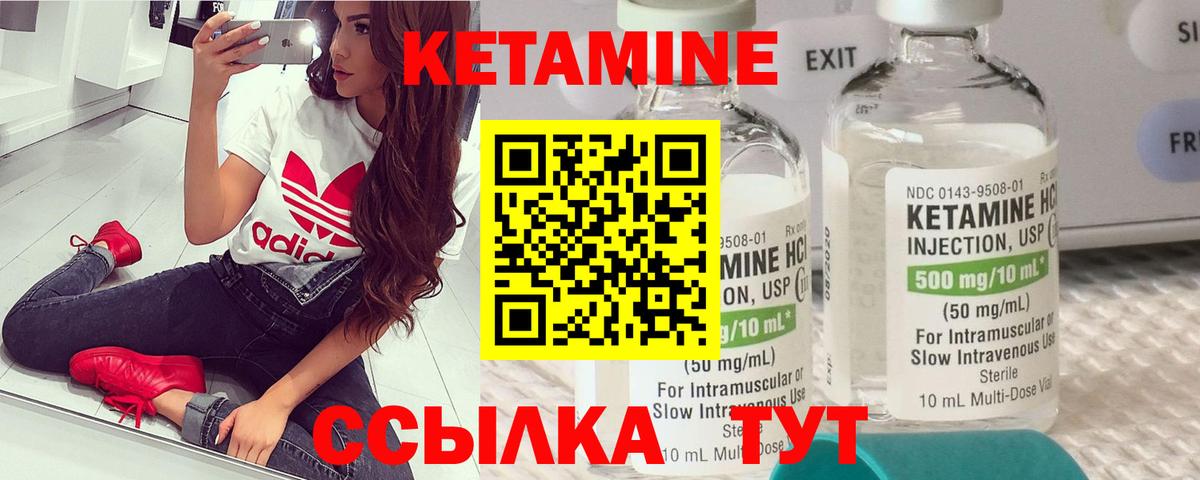 КЕТАМИН ketamine Киров
