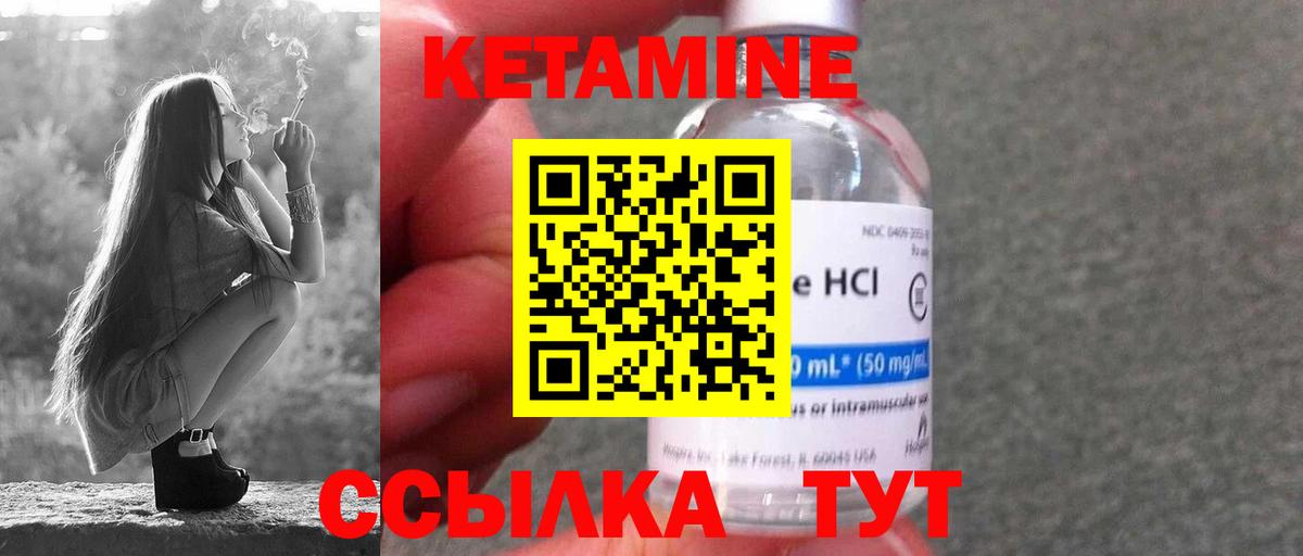 КЕТАМИН VHQ  Вход с VPN  КЕТАМИН VHQ  Киров 