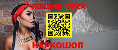 спайс Кунгур