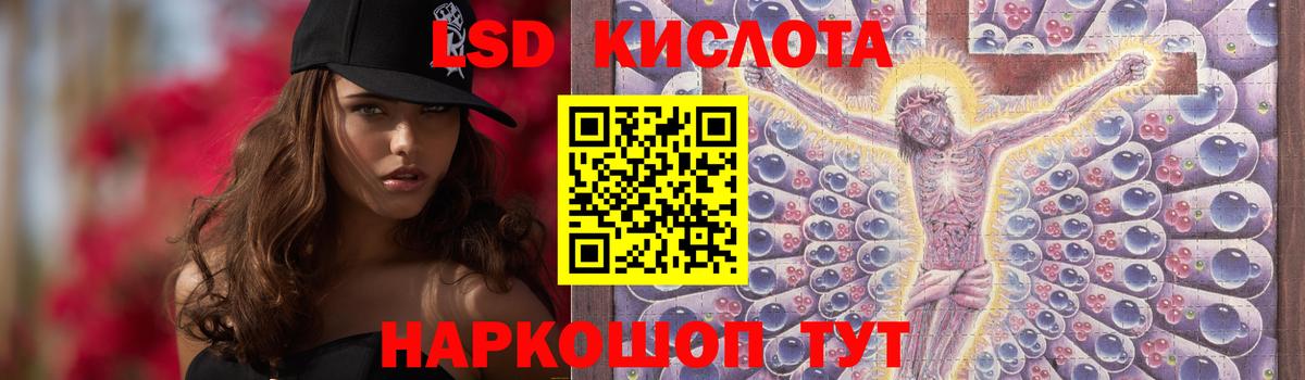 Лсд 25 экстази кислота Киров