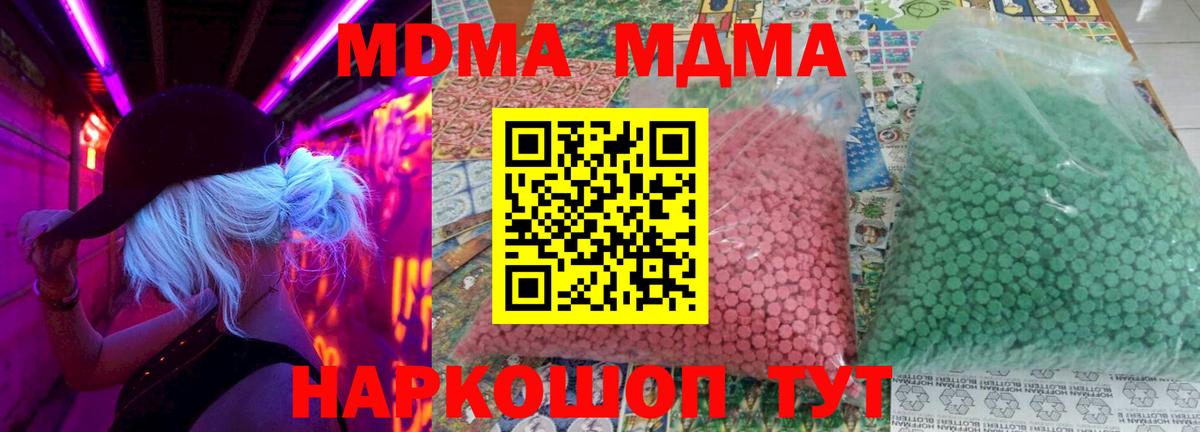Киров  МДМА кристаллы  MDMA молли  MDMA  Вход с VPN 