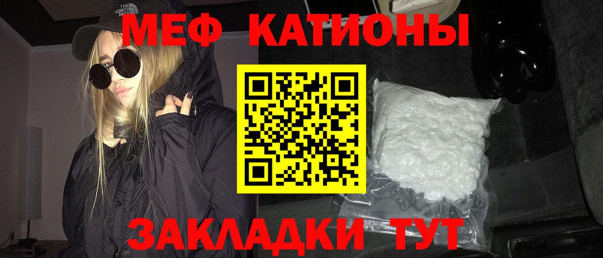 Киров  где продают наркотики  Вход с VPN  Мефедрон 4 MMC  МЯУ-МЯУ кристаллы  МЯУ-МЯУ 