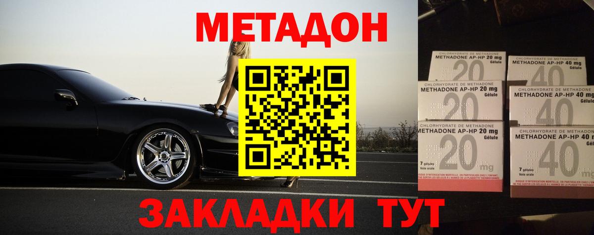МЕТАДОН кристалл  Вход с VPN  Киров  Метадон белоснежный 