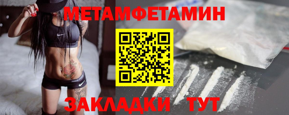 Киров  Метамфетамин винт  Вход с VPN  Метамфетамин винт 